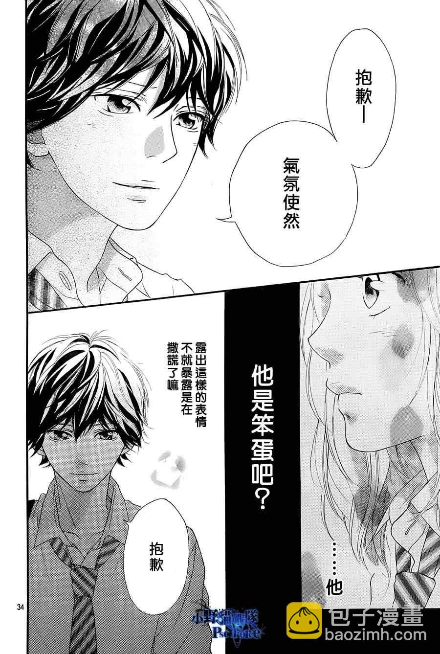 第23话33