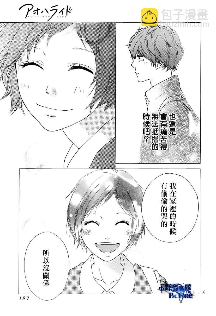 第23话38