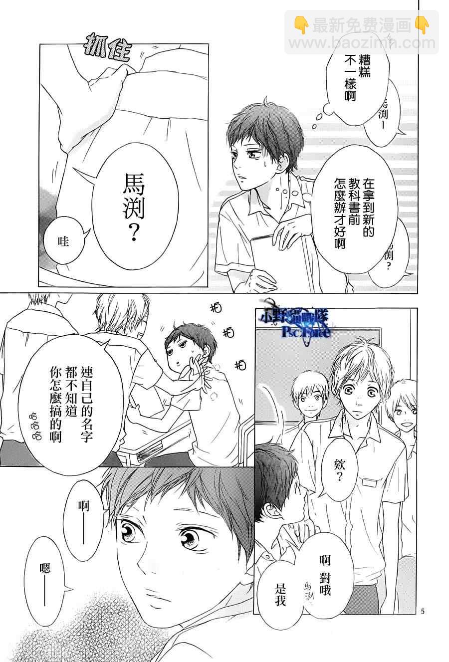第23话4