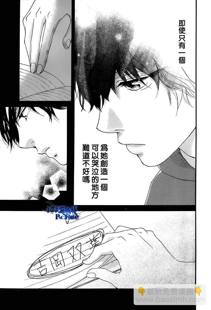 第23话40