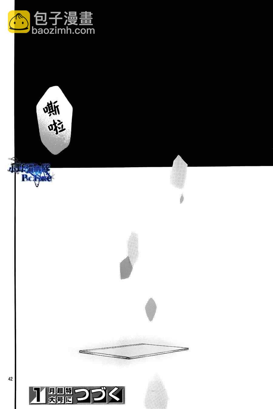 第23话41