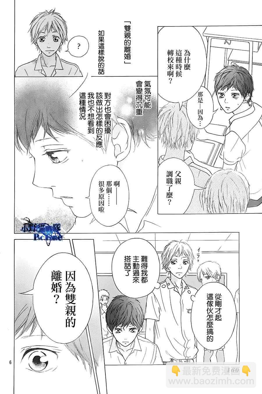 第23话5
