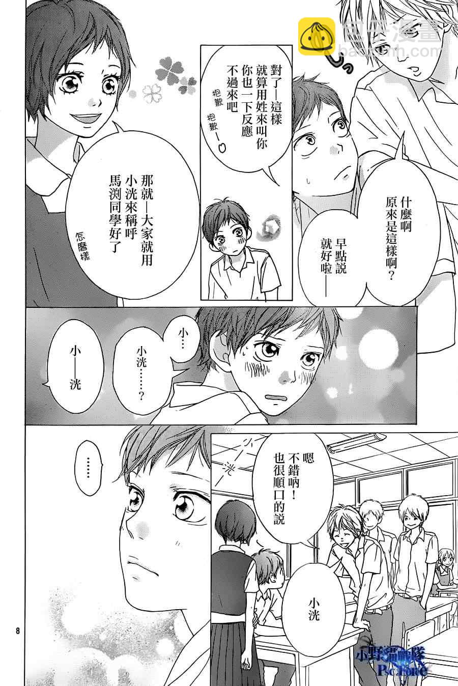 第23话7
