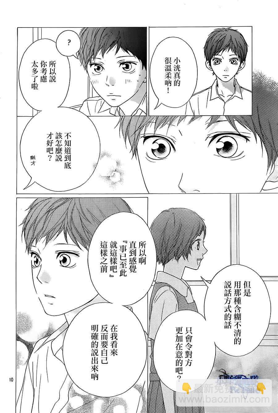 第23话9