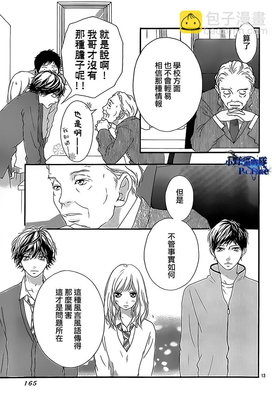 第26话12