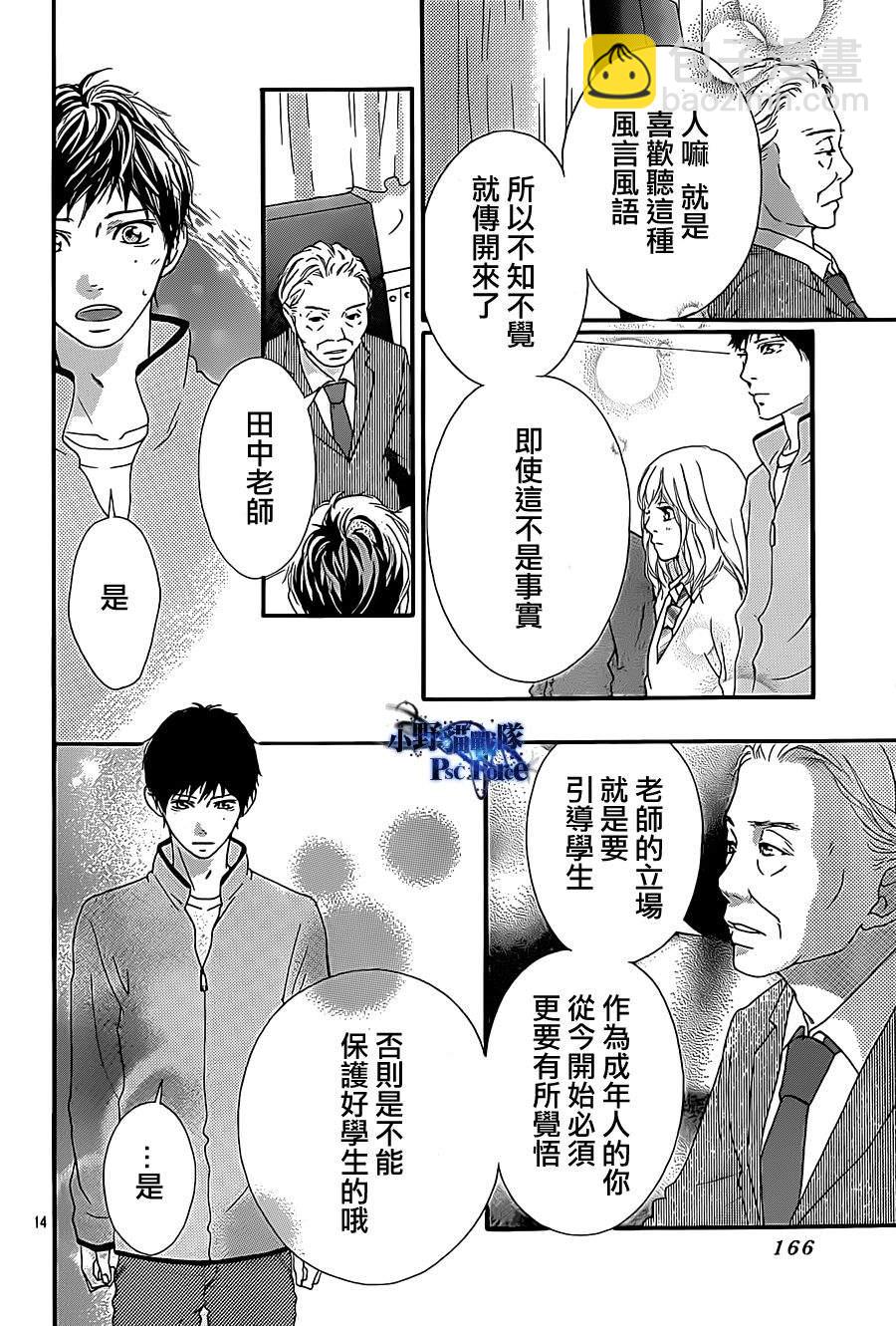 第26话13