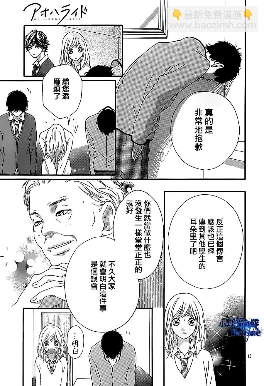 第26话14
