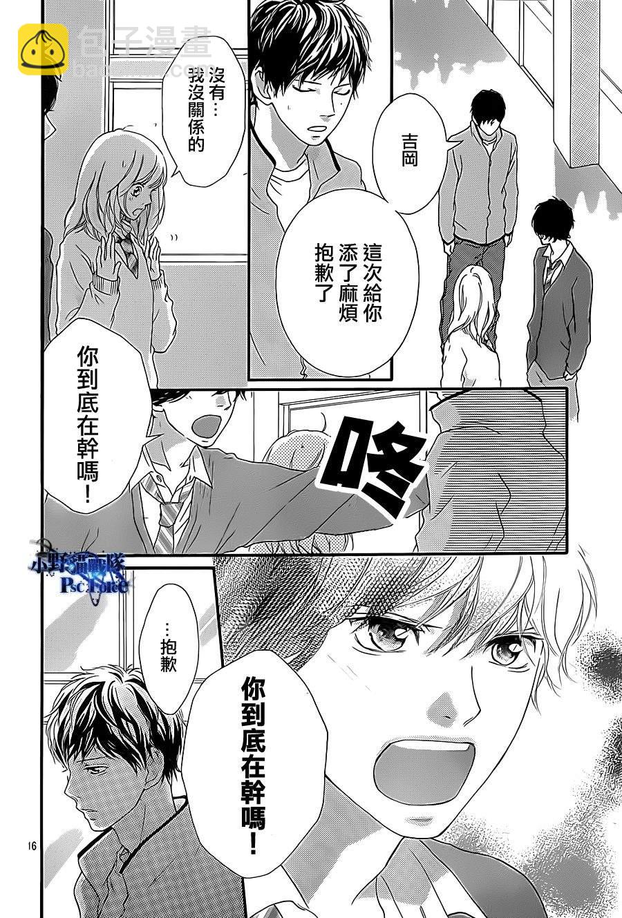 第26话15