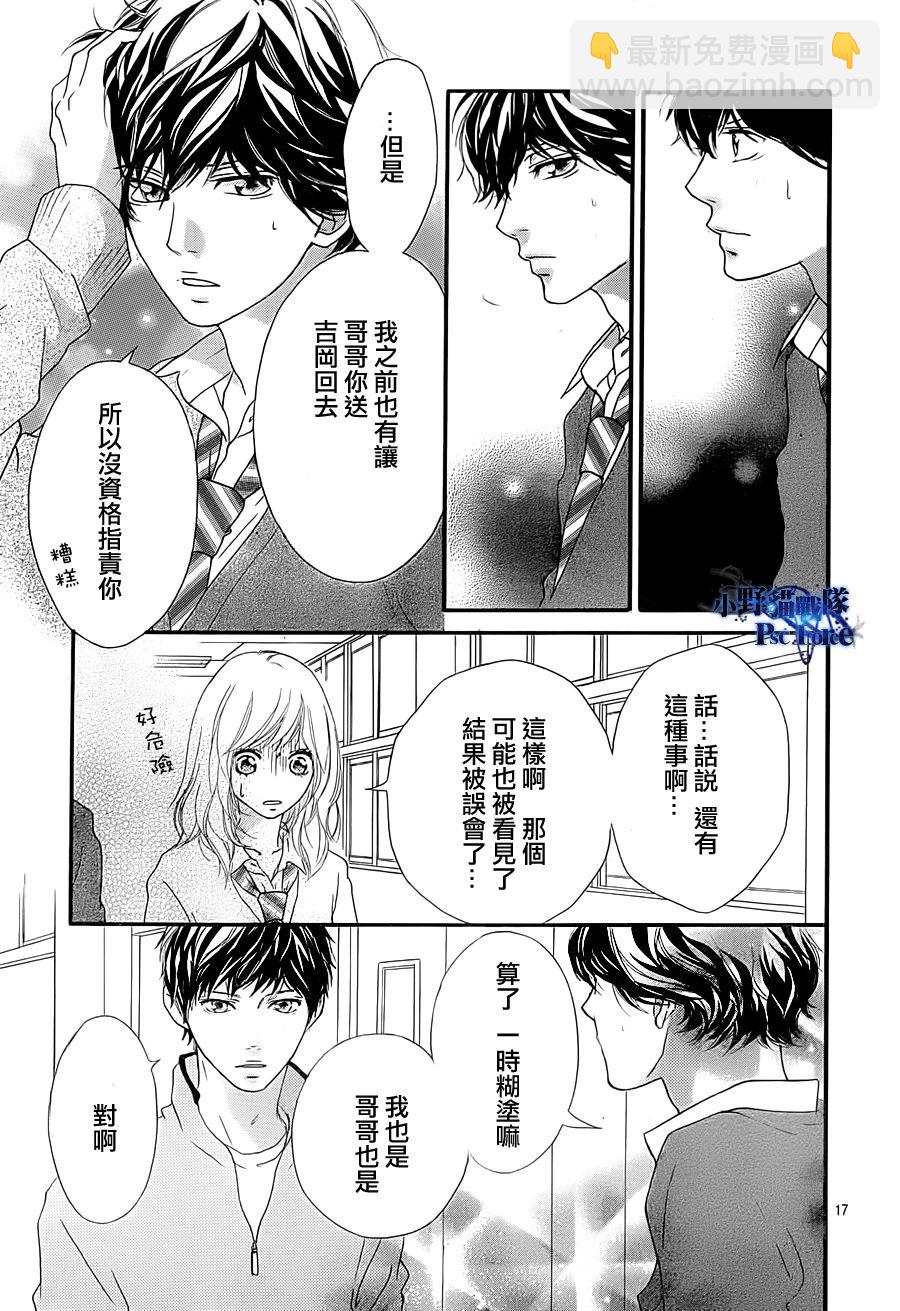 第26话16