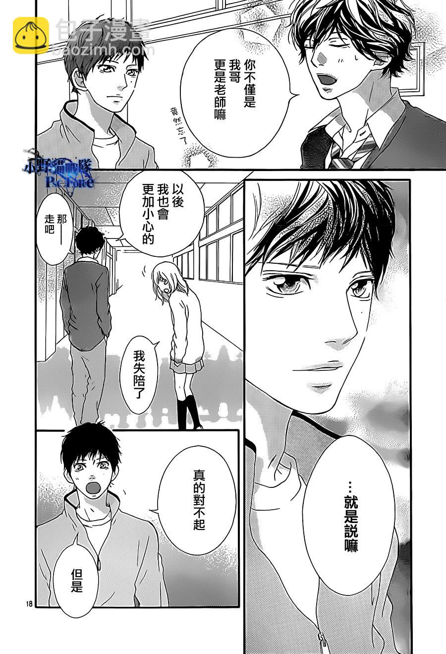 第26话17