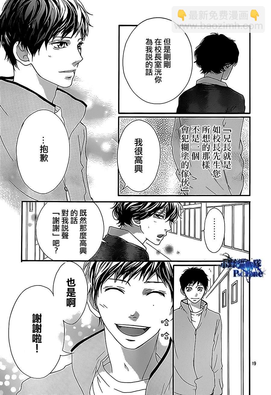 第26话18
