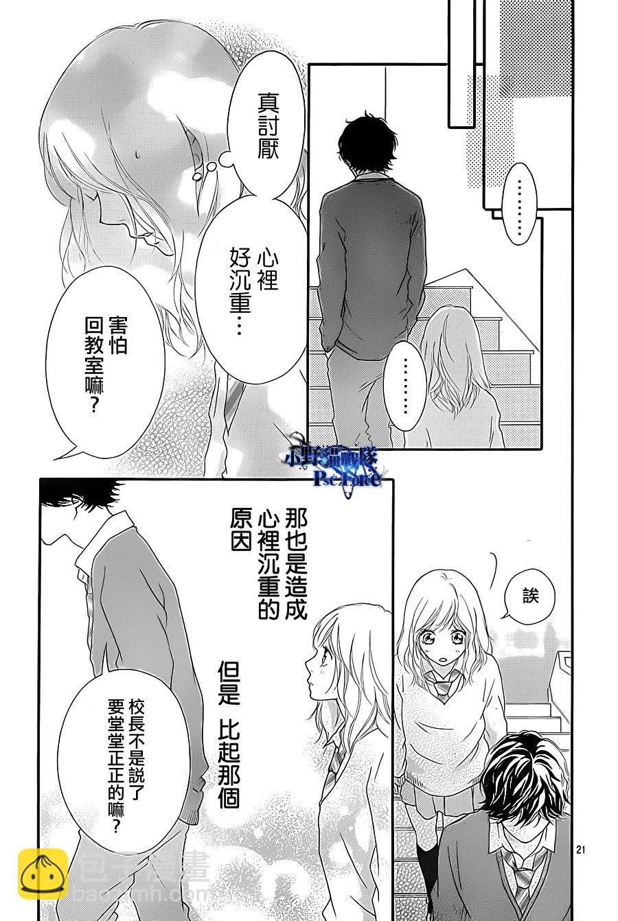 第26话20
