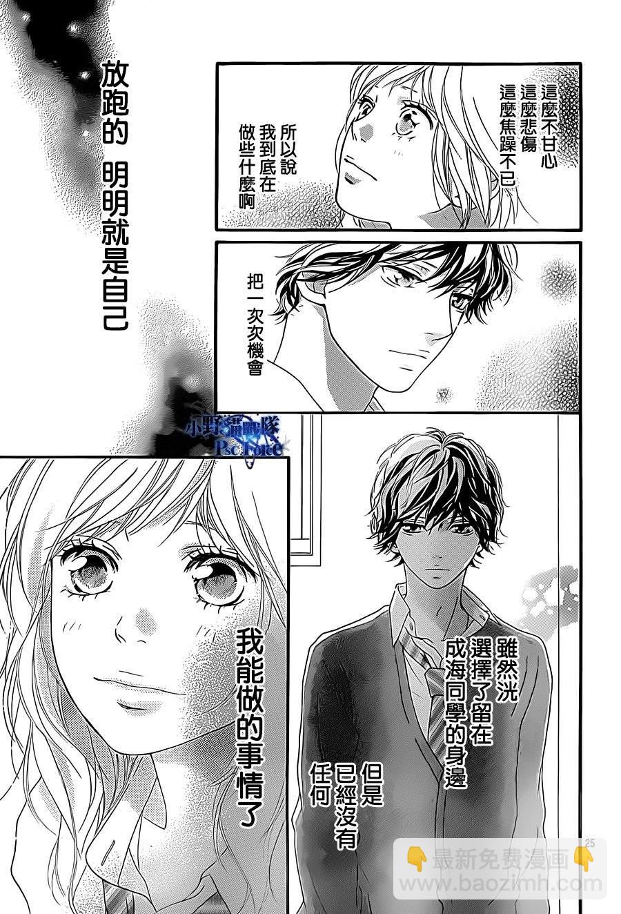 第26话24