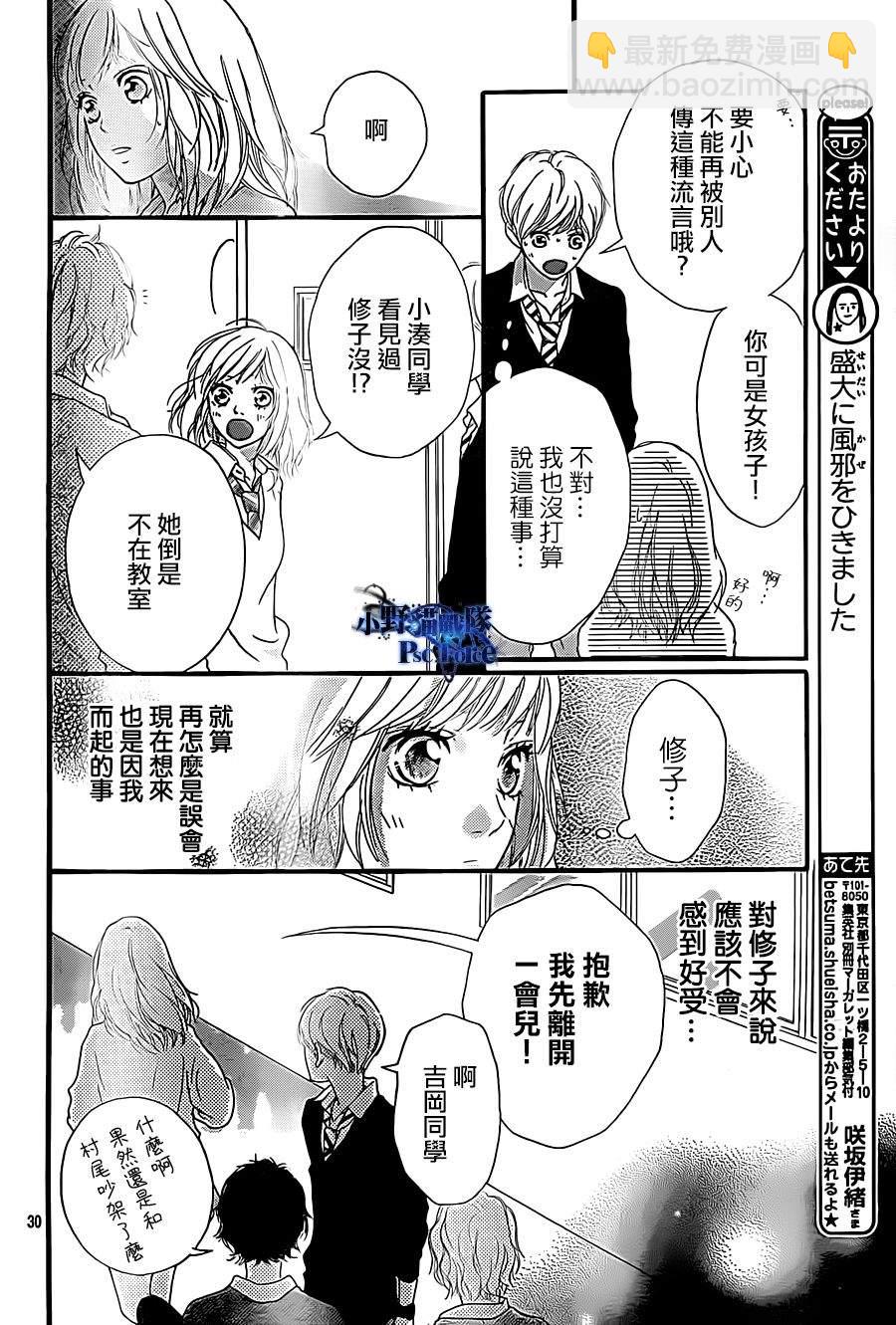 第26话29