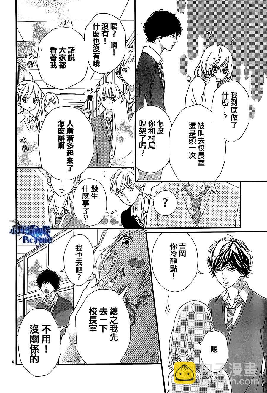 第26话3