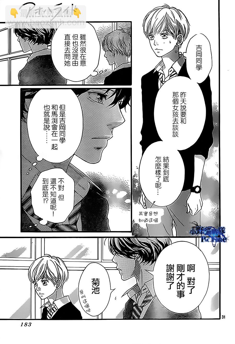 第26话30