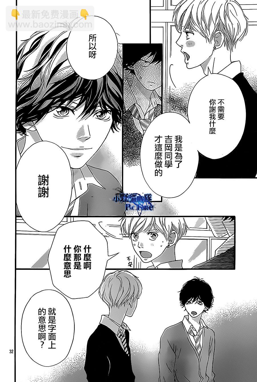 第26话31