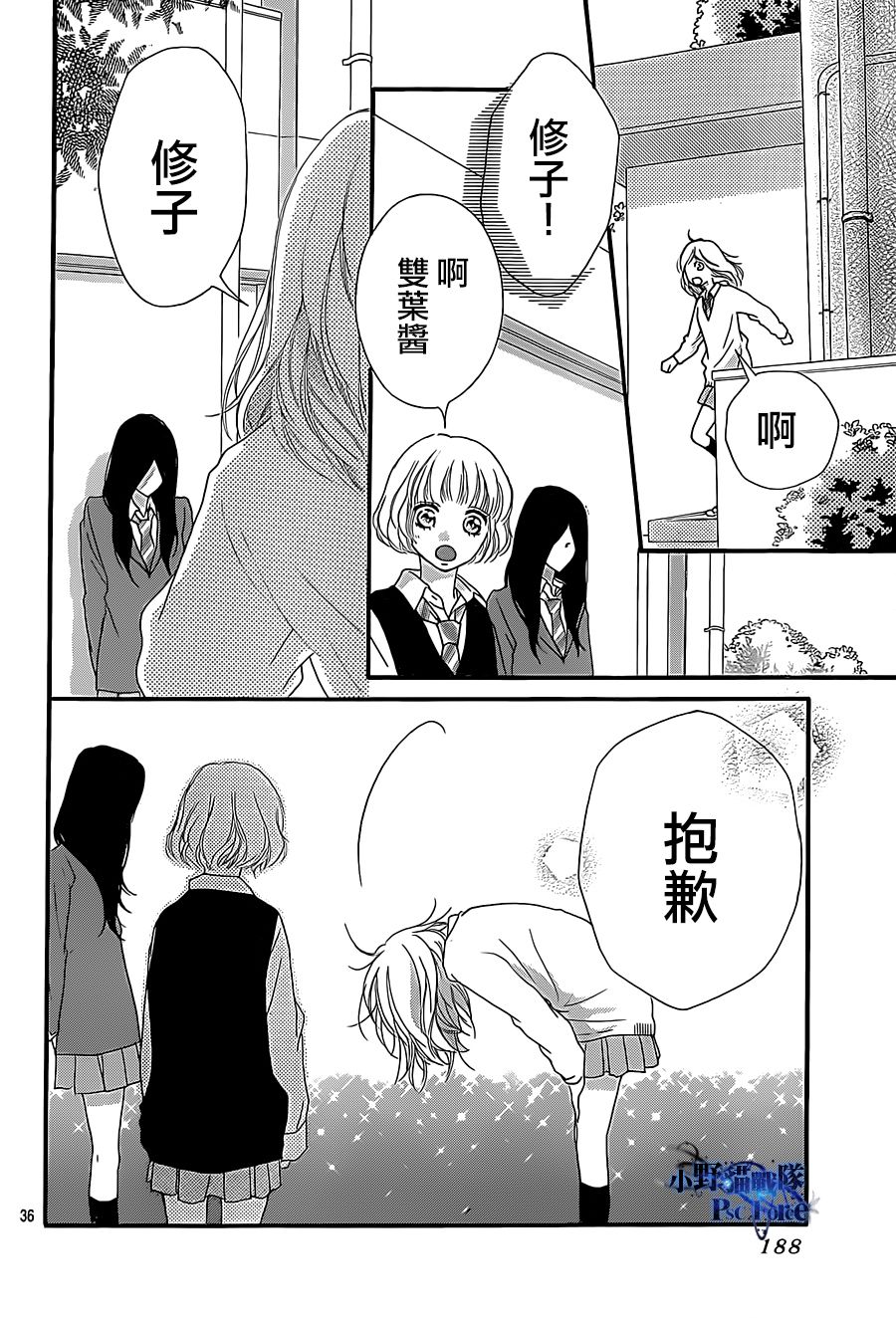 第26话35