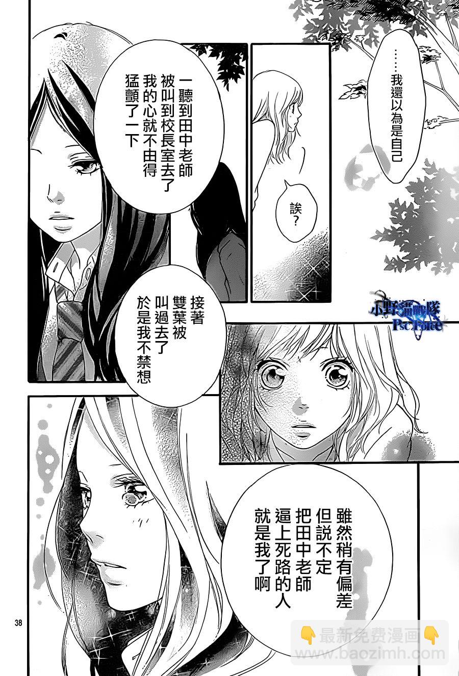 第26话37