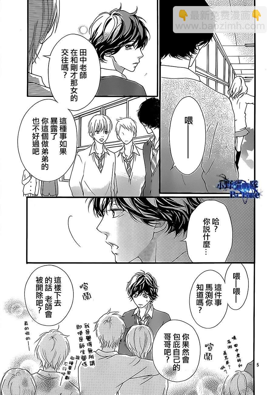 第26话4
