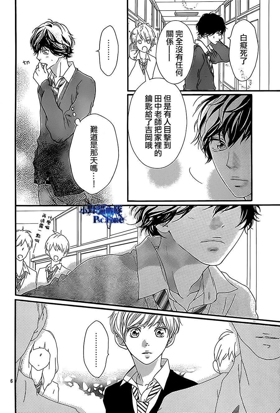 第26话5