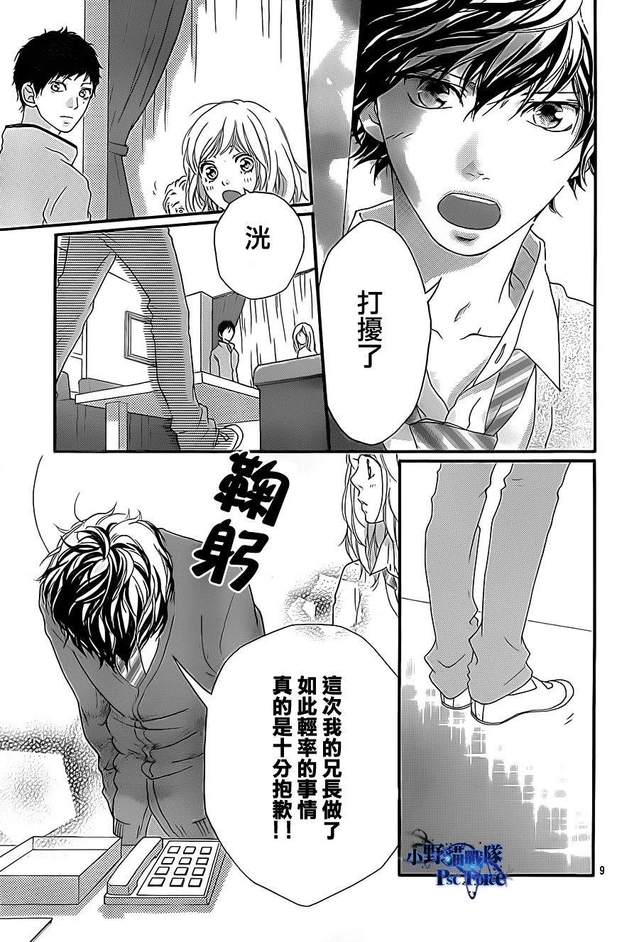 第26话8