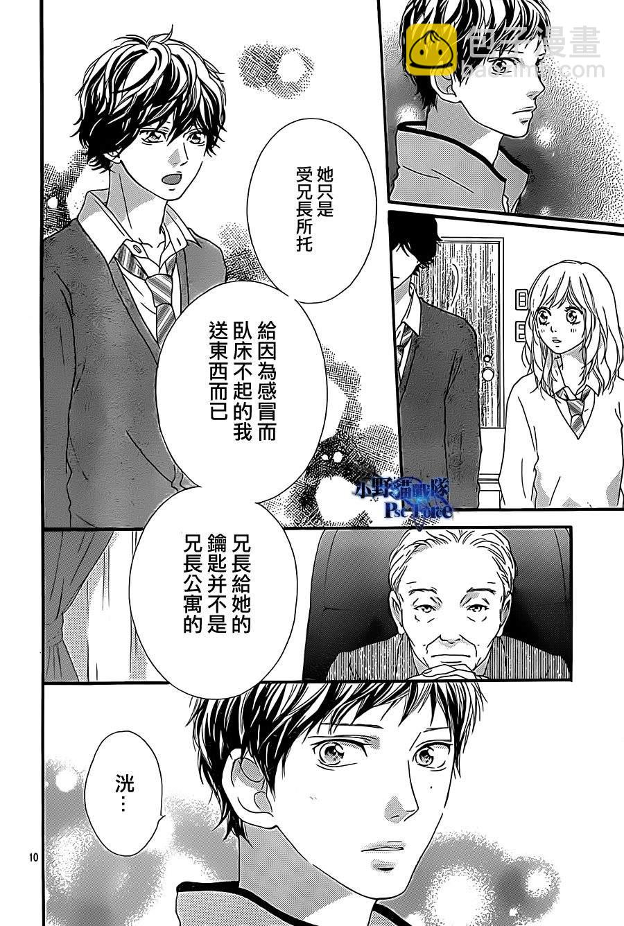 第26话9