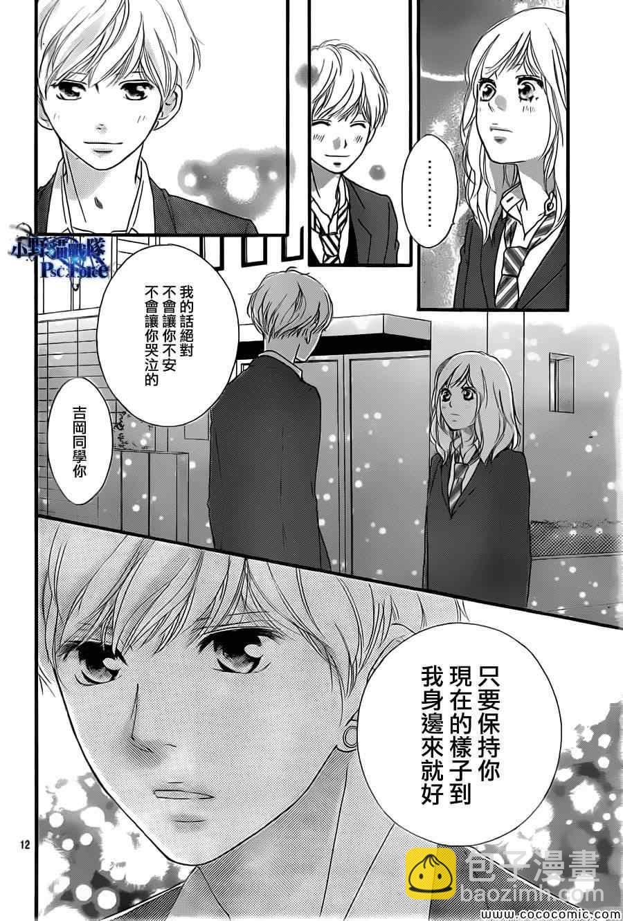 第34话11