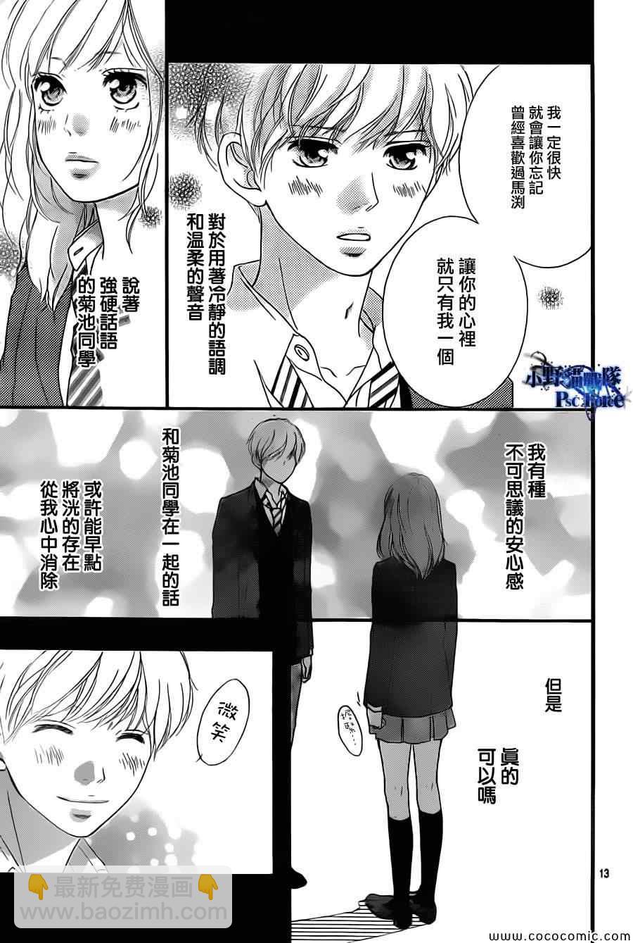 第34话12