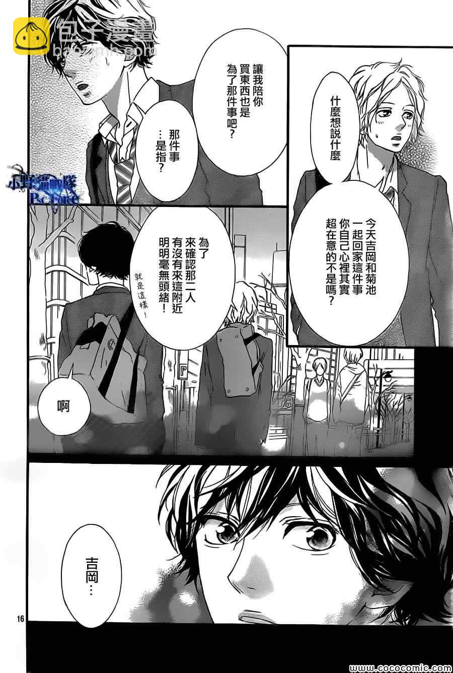 第34话15