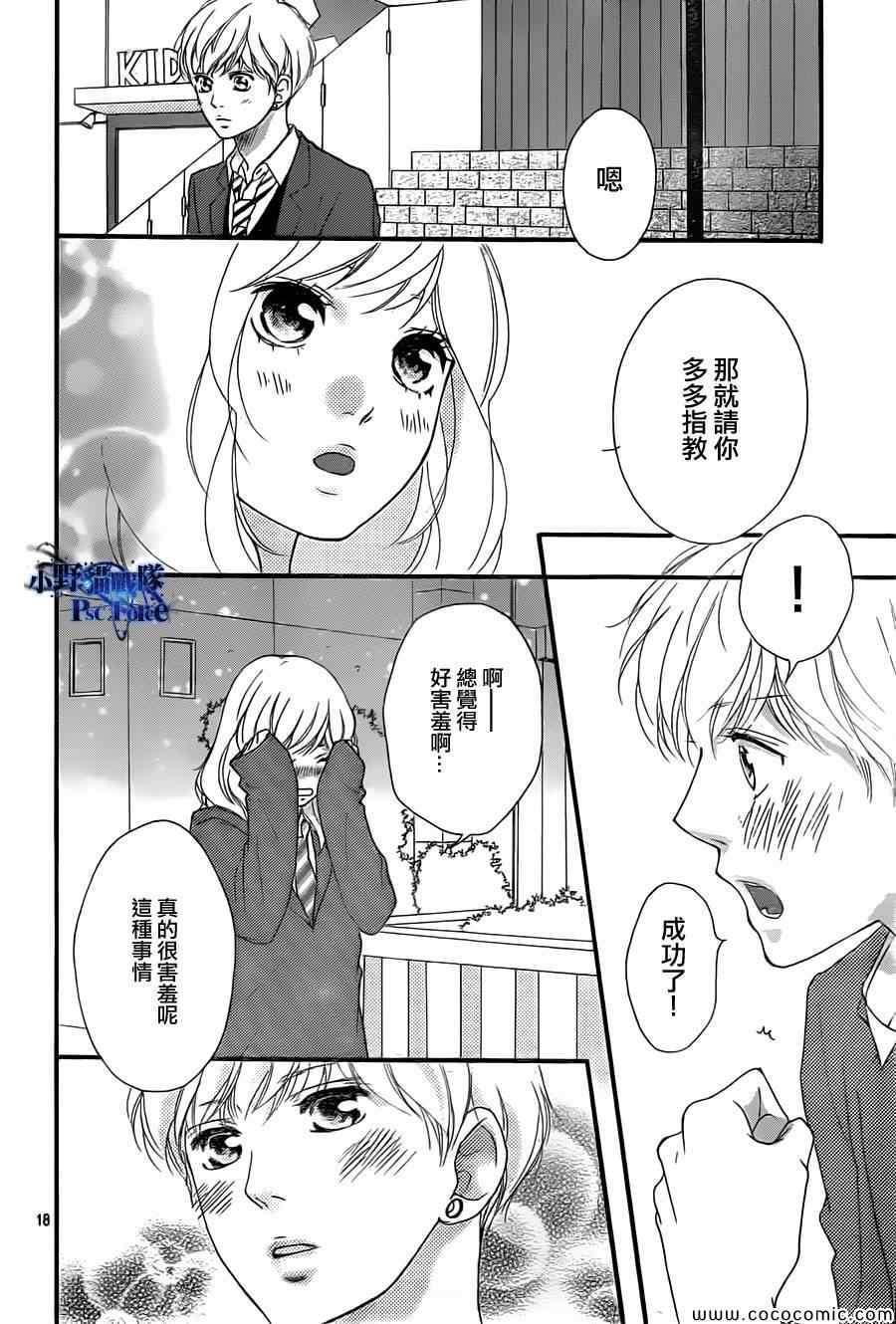 第34话17