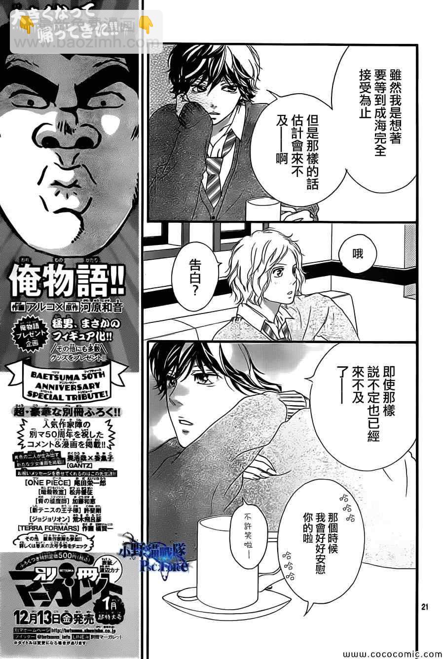 第34话20