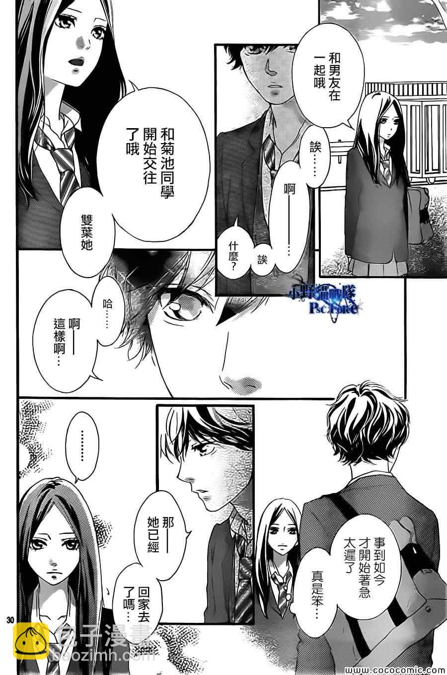 第34话29