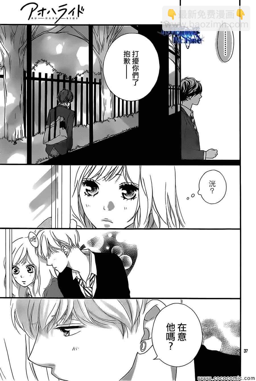 第34话36