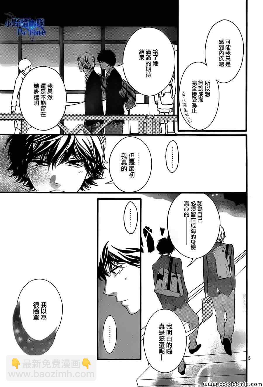 第34话4