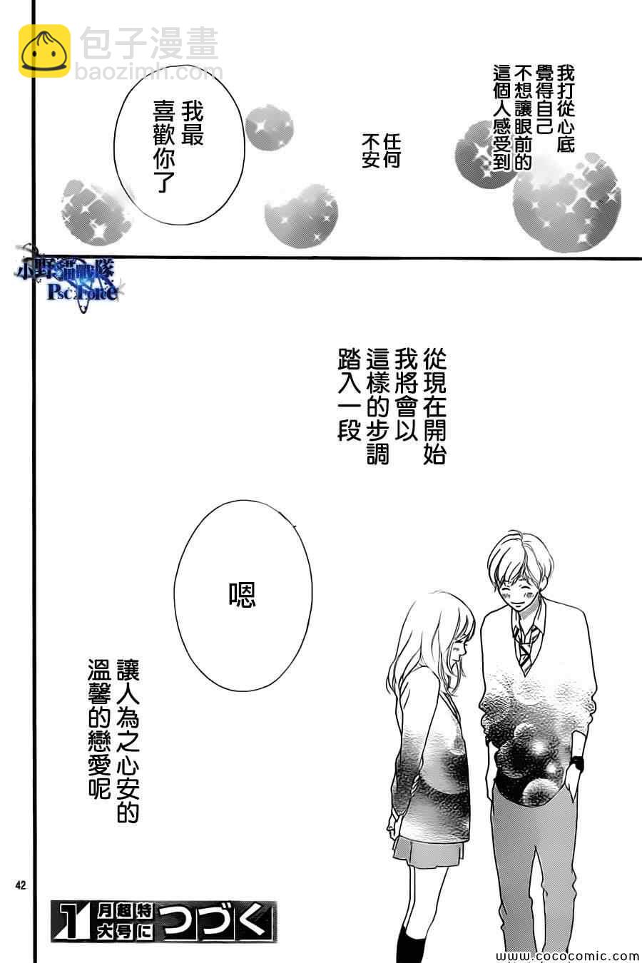 第34话41