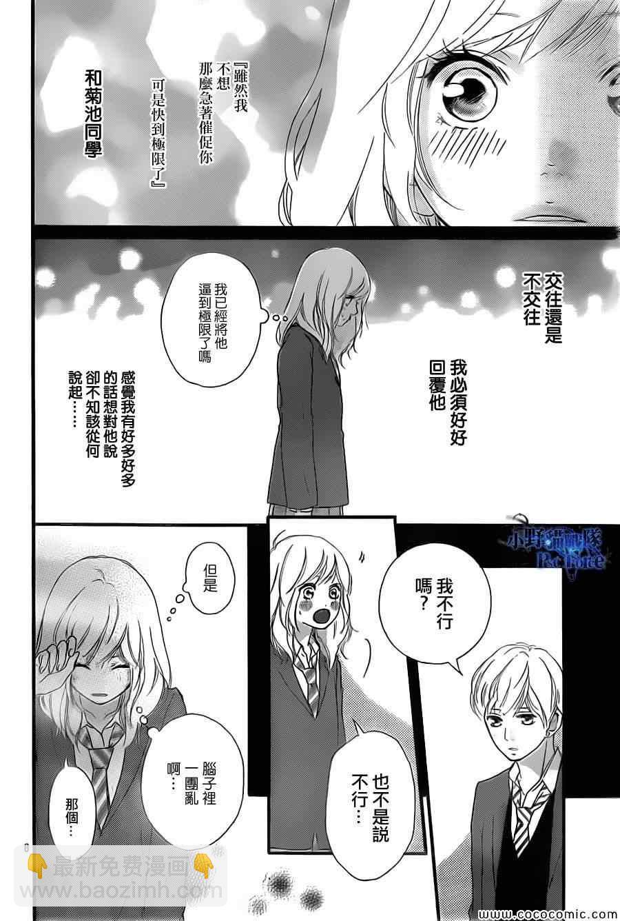 第34话7