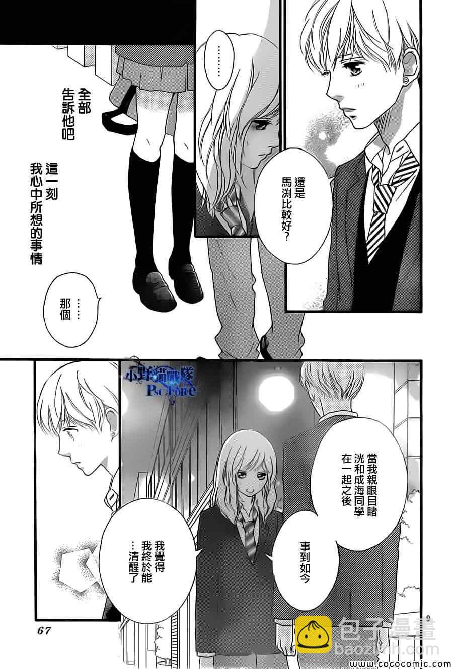 第34话8
