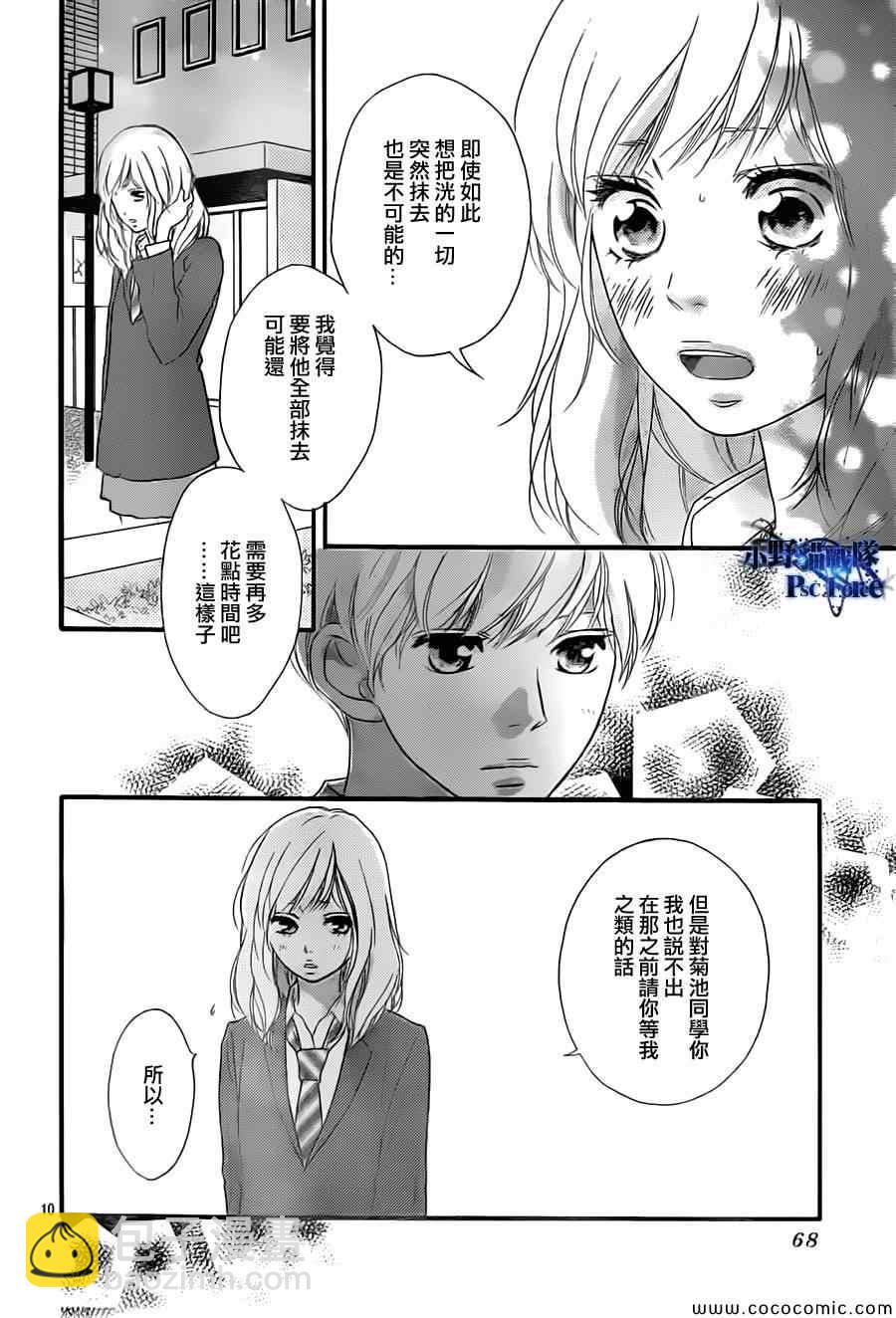 第34话9