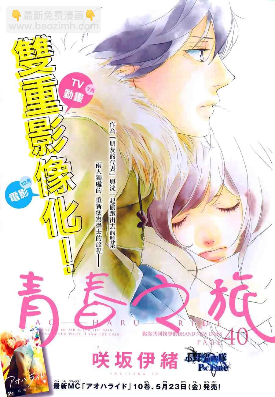 第40话2