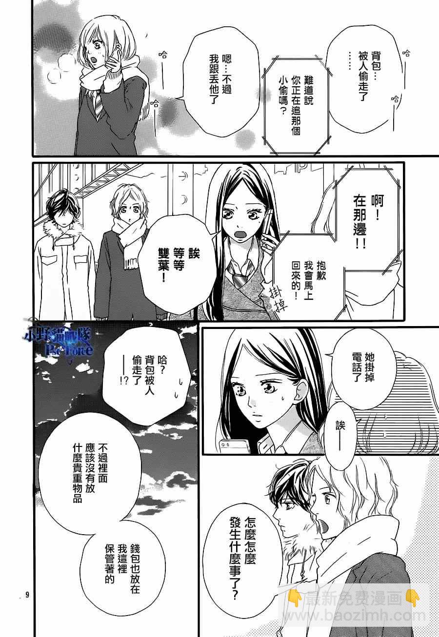 第41话10