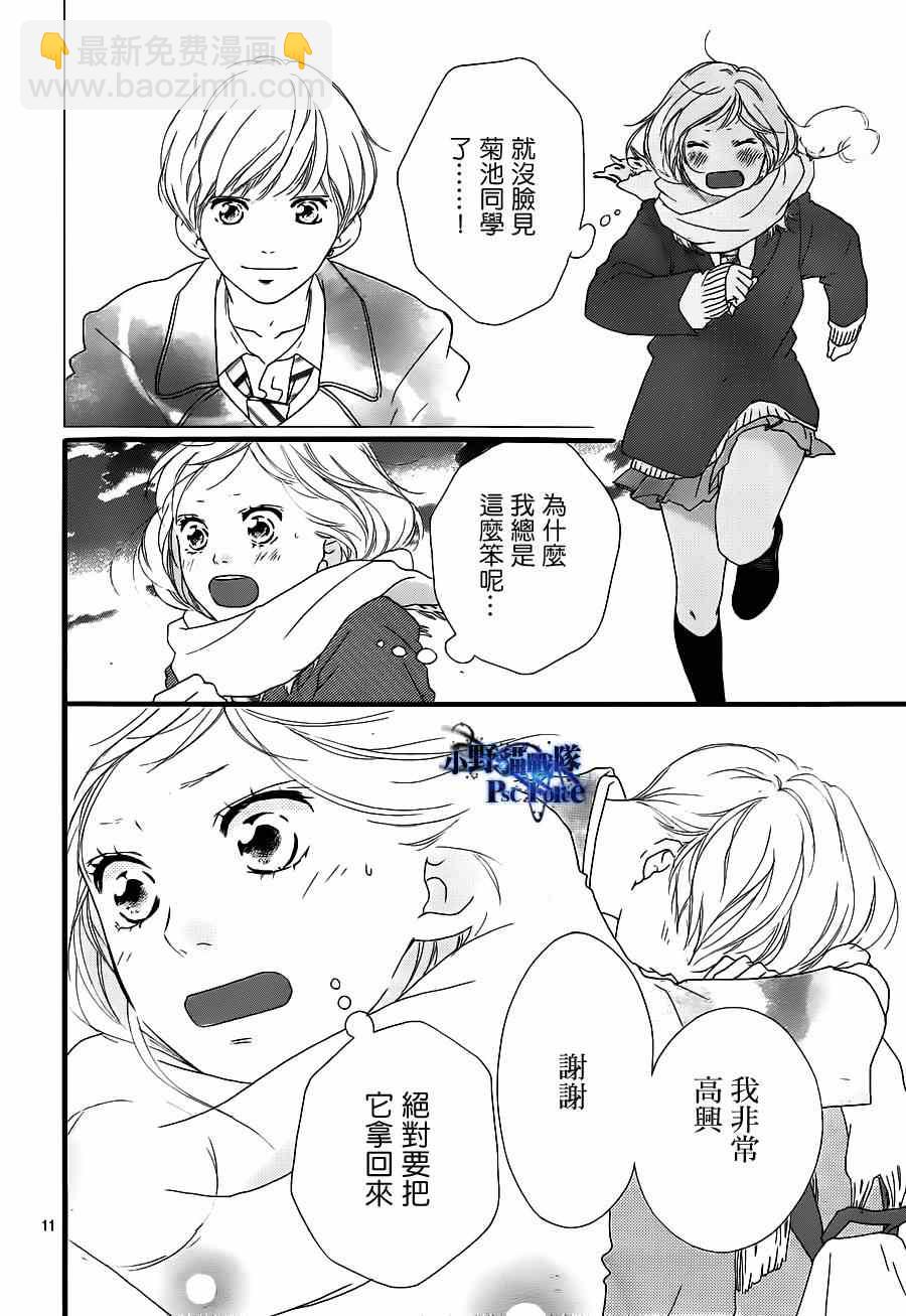 第41话12