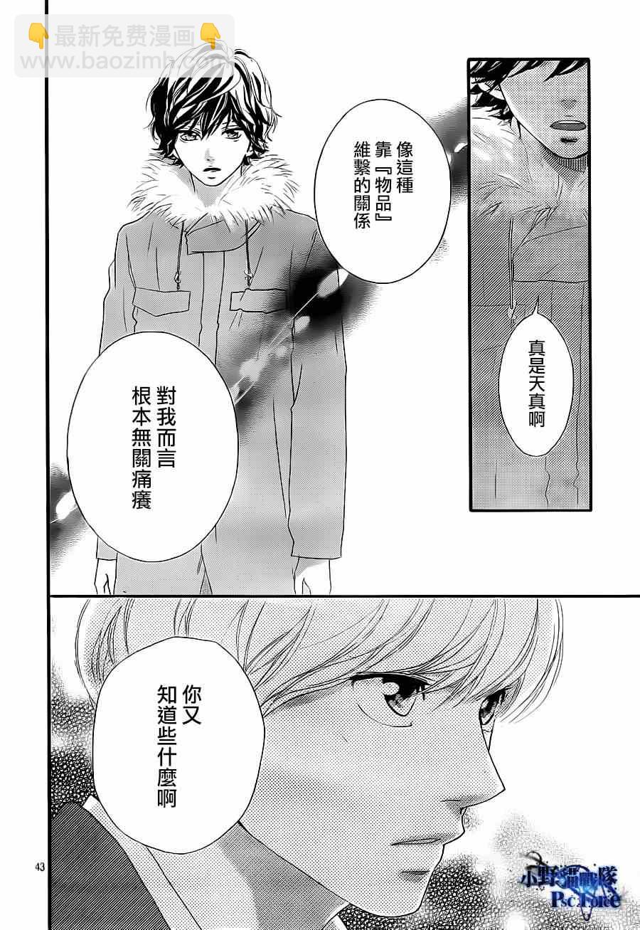 第41话44