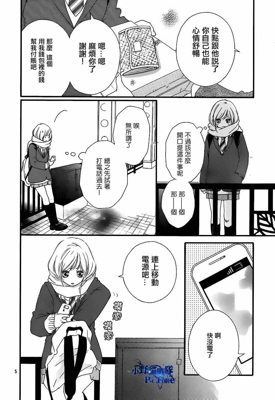 第41话6