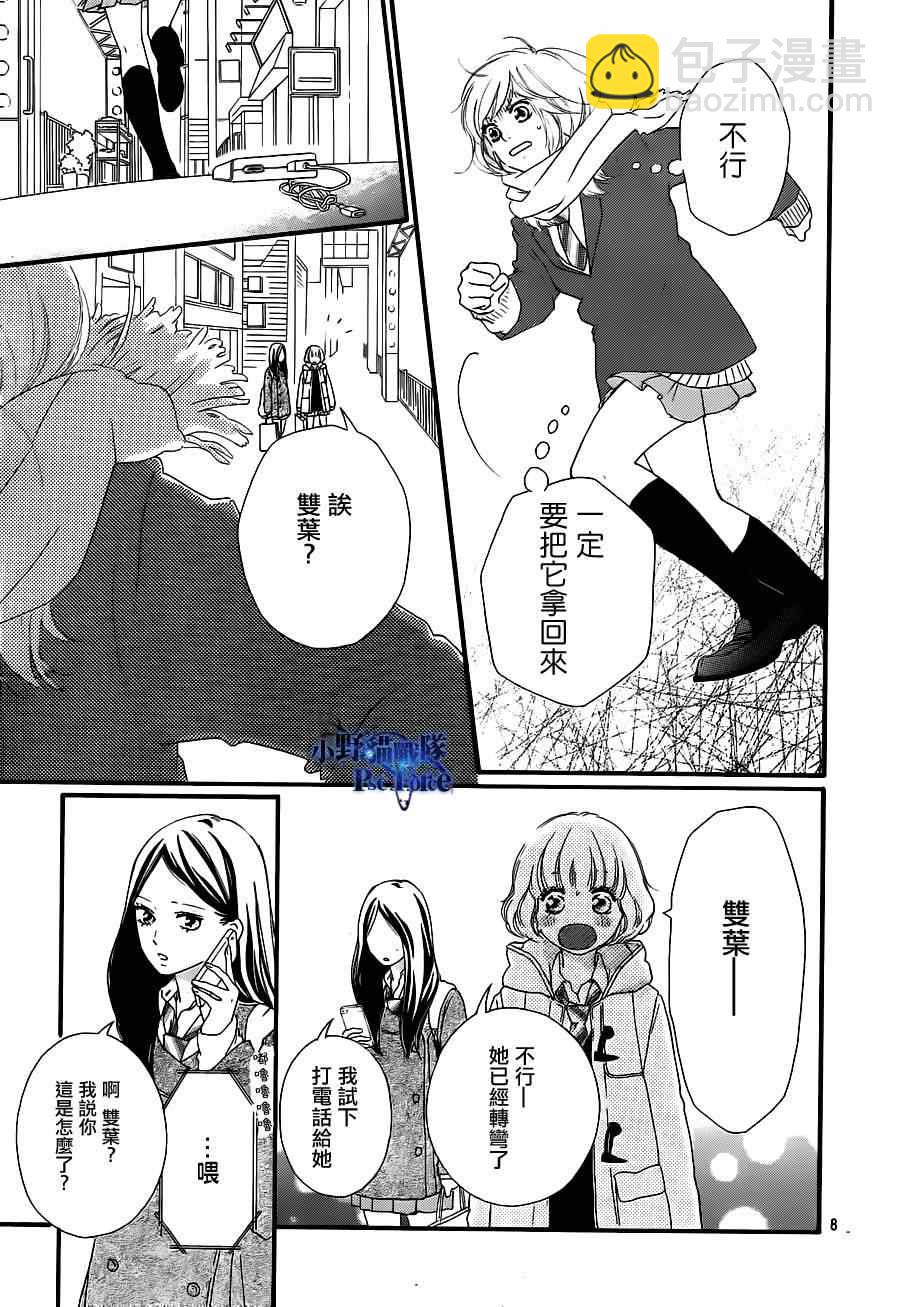 第41话9