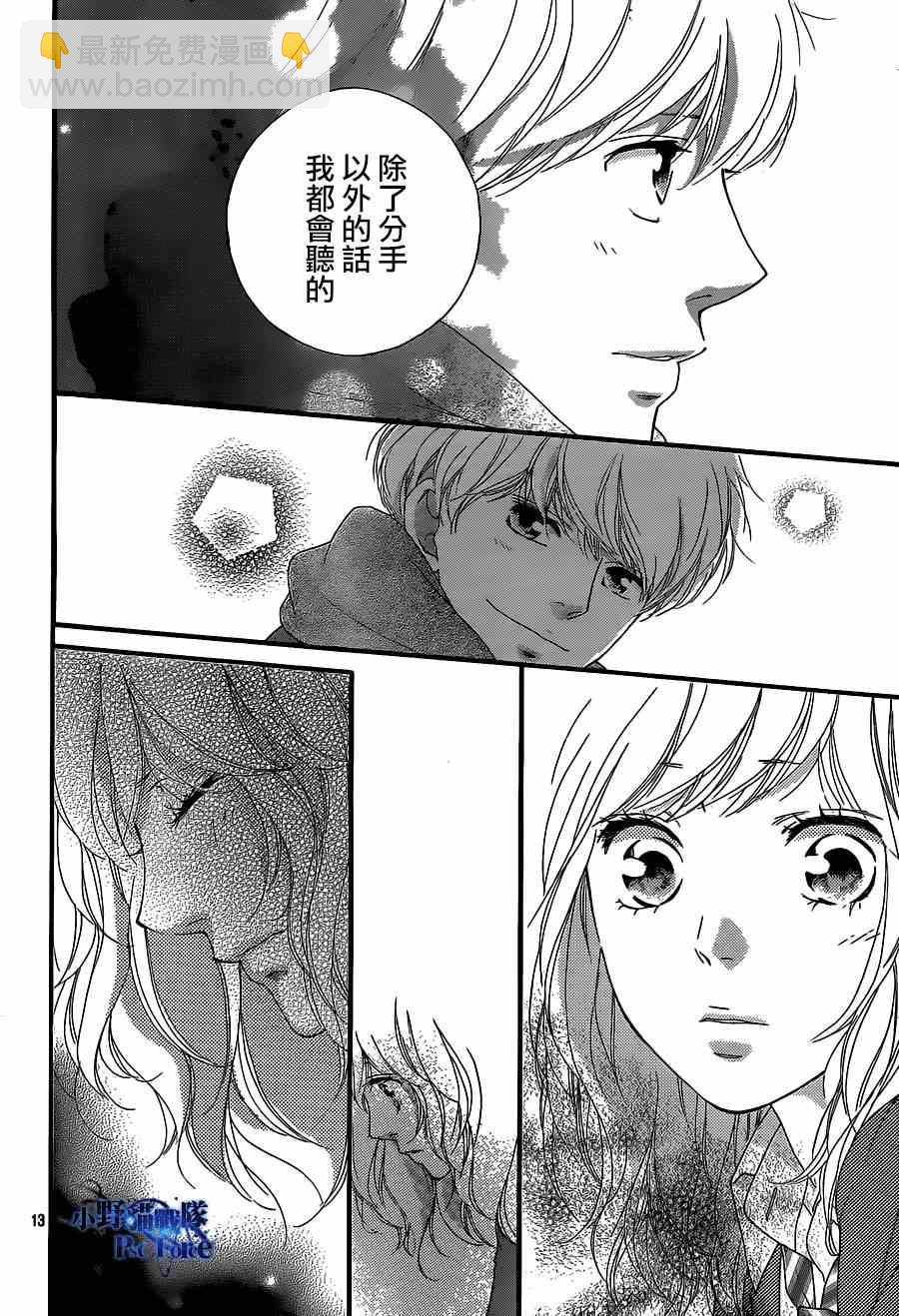 第45话13