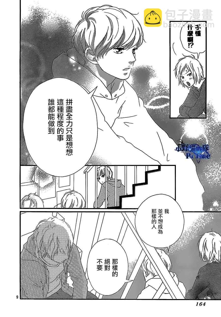 第46话9