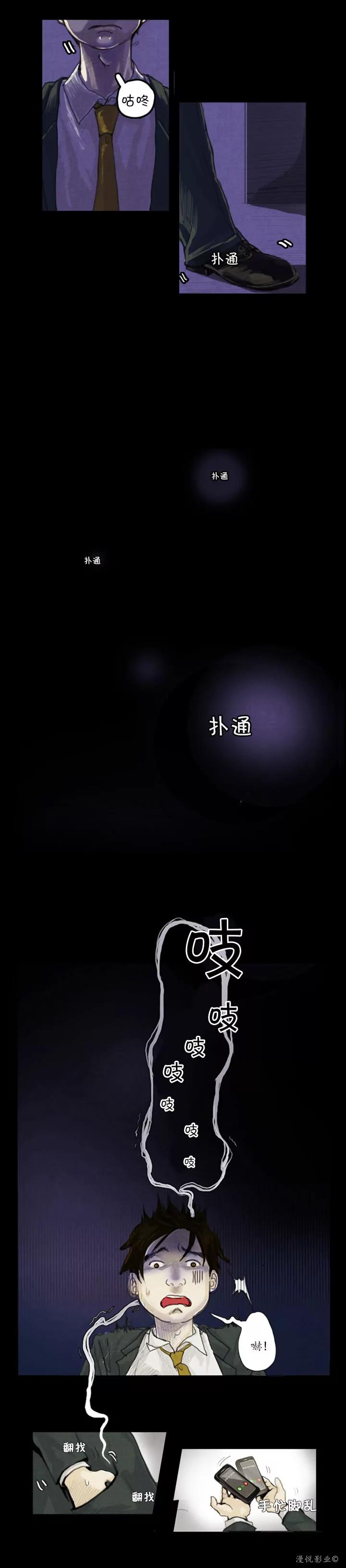 罗盘第一话5