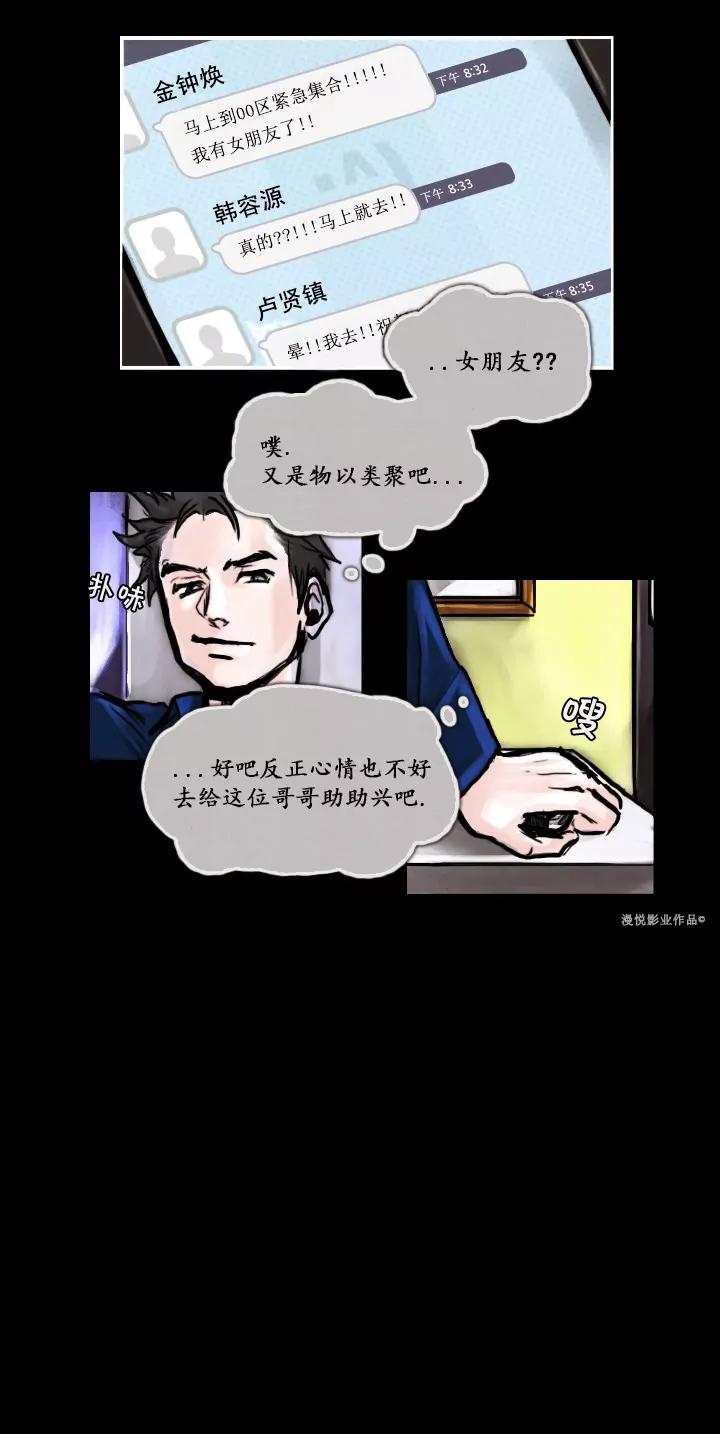 罗盘2第一话10