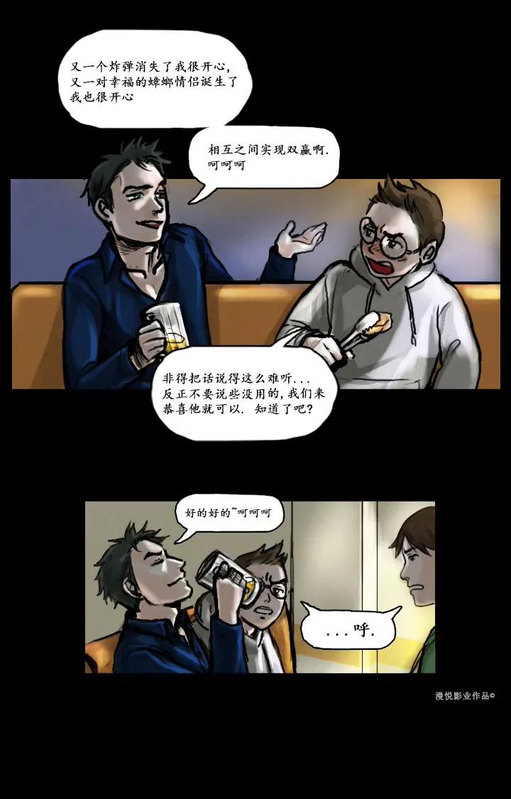 罗盘2第一话13